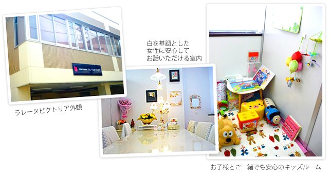 zimusyo-img ラレーヌビクトリア外観と内装とお子様と一緒でも安心キッズルーム